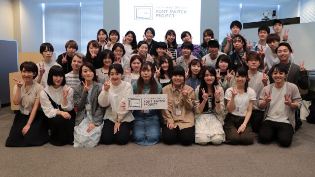 1st部会レポ：2019年度モリパス部が始動！35名の学生が4社の企業サポートを受けて「フォントの感性をONにする」活動に着手