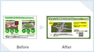 BeforeAfter_山形市役所3